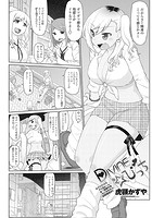 DIVINE&star;びっちのイメージ画像