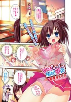 興味しんしん風紀委員のイメージ画像