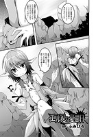 エルフの憂鬱日【単話】のイメージ画像