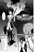 潜れ！ダンジョン【単話】のイメージ画像