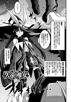 久遠の魔女【単話】のイメージ画像