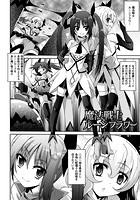 魔法戦士ルーンフラワー【単話】のイメージ画像