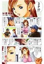 女医せっくす【フルカラー】のイメージ画像