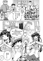 それゆけ！！ 変態美術部 （2） 楽しい合同イベントのイメージ画像