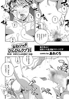 おねショタびんびんラブH （4）のイメージ画像