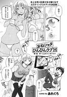 おねショタびんびんラブH （1）のイメージ画像