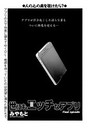 世にもHなアプリ 最終話のイメージ画像