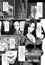 Mephistopheles ～メフィストクライシス～（3）のイメージ画像