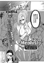 Mephistopheles ～メフィストクライシス～（2）のイメージ画像
