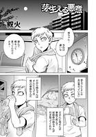 芽生える悪意のイメージ画像