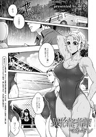 異形怪奇譚 マネキンの表紙