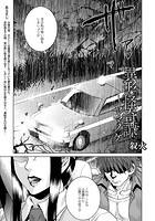 異形怪奇譚 ヤマノケの表紙