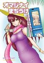オマジナイまちうけのイメージ画像