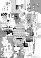 こんしぇるーじゅのイメージ画像