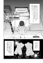 セックスダイバーのイメージ画像