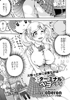 ターミナル・ベヨシティのイメージ画像