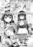 ジョーカーゲーム 仕組まれた絶頂デュエル【単話】のイメージ画像