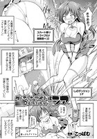 ダンジョンアイドル シア 絶頂生中継【単話】のイメージ画像