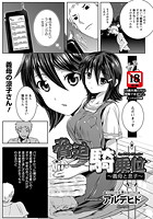 脅迫騎乗位～義母と息子～のイメージ画像