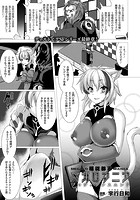 福従都市メガロマニア プロヴィデンスエンド【単話】の表紙|成年コミックデータベース