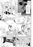 ウルタールの猫【単話】のイメージ画像