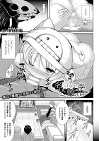 名状シ難キ者【単話】のイメージ画像