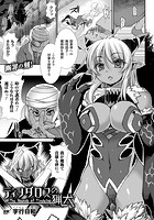 ティンダロスの猟犬【単話】のイメージ画像