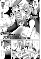 福従都市メガロマニア【単話】の表紙