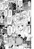 絶対封印指定 case:フィラーズNo.Φ 【単話】の表紙|成年コミックデータベース