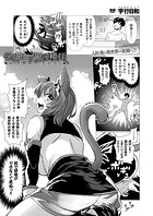 ティロニクスの種拝 猫と孕ませと異世界とのイメージ画像
