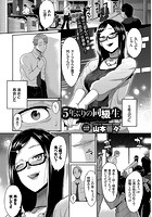 5年ぶりの同級生のイメージ画像