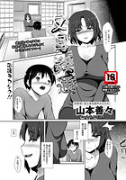 友母姦通のイメージ画像