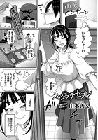 ハジメテのセフレのイメージ画像