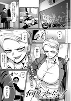 何見てんだよ！のイメージ画像