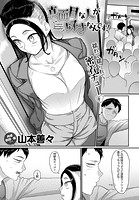 真面目な人が好きなんです！のイメージ画像