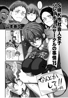 S県K市 社会人女子バレーボールサークルの事情 15のイメージ画像