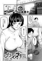 カスの才能のイメージ画像