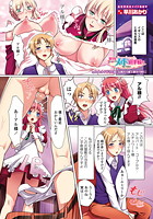世界メイド選手権 episode:8のイメージ画像