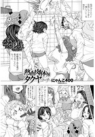 熱血肉体派タクヤコーチの表紙|成年コミックデータベース