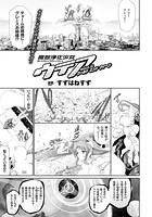 魔獣浄化少女ウテア soul&period;6 ワールド エンド クイーン【単話】のイメージ画像