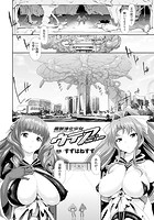 魔獣浄化少女ウテア soul&period;5 Father ＆ Mother【単話】のイメージ画像