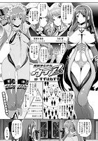 魔獣浄化少女ウテア soul.4 シスターズ【単話】の表紙|成年コミックデータベース