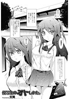 優等生のオトしかたのイメージ画像