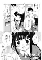 こあくま?とらっぷのイメージ画像