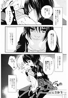 腐ったカノジョのあいしかたのイメージ画像