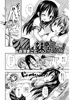 妹にしてあげる！の表紙|成年コミックデータベース