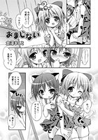 おまじないの表紙|成年コミックデータベース