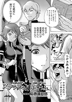 スプラッシュ！しぶきちゃんのイメージ画像