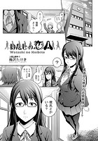 わたしの恋人のイメージ画像