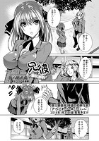 兄彼 ～あにかれ～のイメージ画像